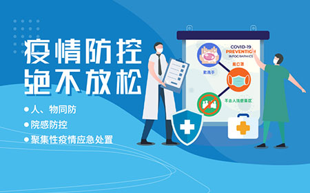 Yancheng CDC warm reminder