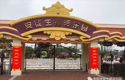 春节不打烊，尽游安徒生，只为与你不期而遇
